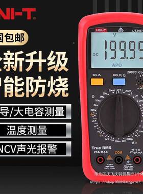 优利德U3数3+字万用表多功能多小型RNQ家用T电工智能防烧防误测用