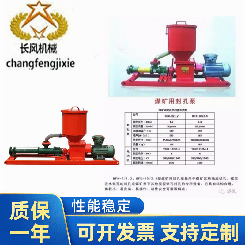 长风机械矿用气动注浆封孔泵