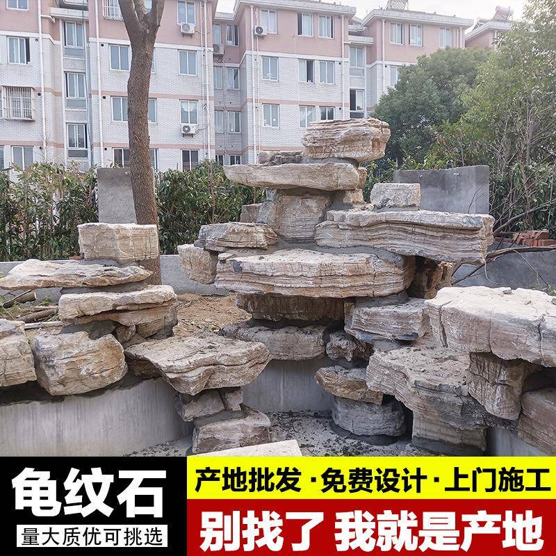 龟纹石石石材然原石庭院鱼池园假山料林假山点缀造天无品牌/景石