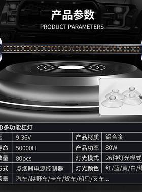 车通用杠灯LED单排警示灯中多网灯爆闪灯功OYK能长条汽棍子灯车顶