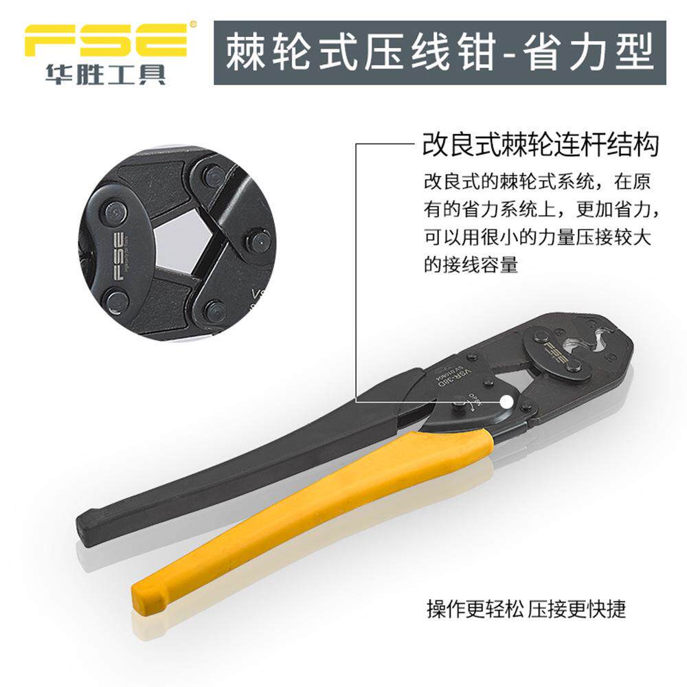 FSE胜VSR-38D裸端华子SCRN端头棘轮线钳压压NUM式接工具14-38平方