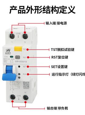 品RJF为电故障器电弧保护器断路弧检测漏测电保护AFDD电路火花检