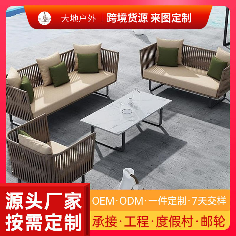 家具花园名宿户外沙发庭院三人休闲藤编沙发室外阳台藤椅防水常规
