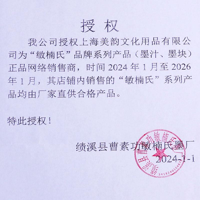 安徽绩溪曹素功敏楠氏墨桐木盒不装二两易墨锭文房四徽宝MC-16金