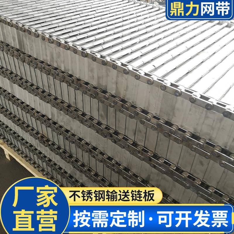 链板式网带传动链04不锈钢冲孔链板塑料片废料输送挡板式输送带