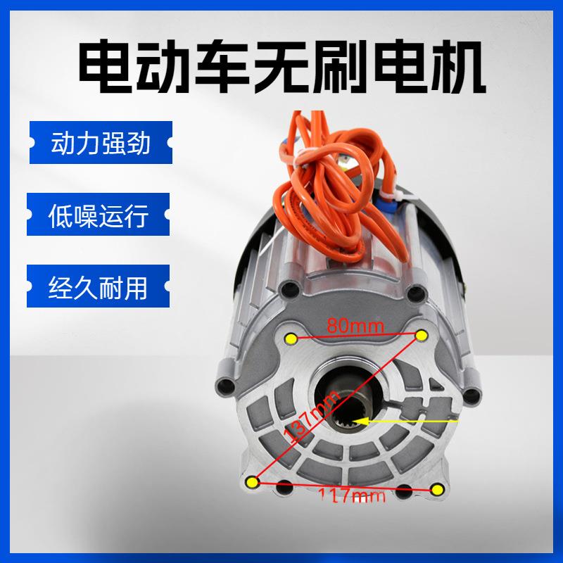 电动轮车电机大v功三率刷差速电机控制器62024072v1500无w2000w30