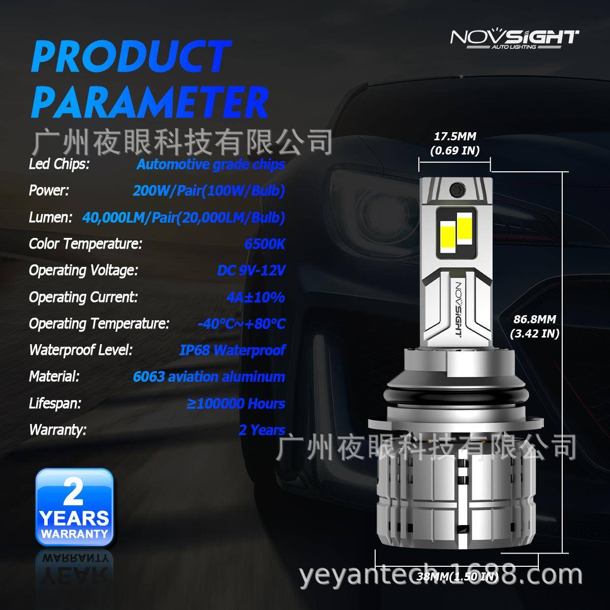 NOV大SGHITN系列LE9004D车灯跨境热卖新款通用灯泡汽车灯