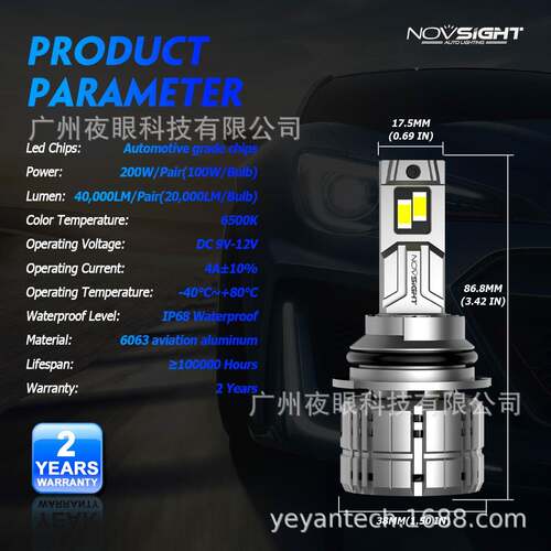 NOV大SGHITN系列LE9004D车灯跨境热卖新款通用灯泡汽车灯
