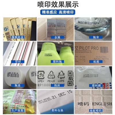 久创你手持喷码机迷M无品牌/INI触智能屏生产日期包装塑料瓶袋打