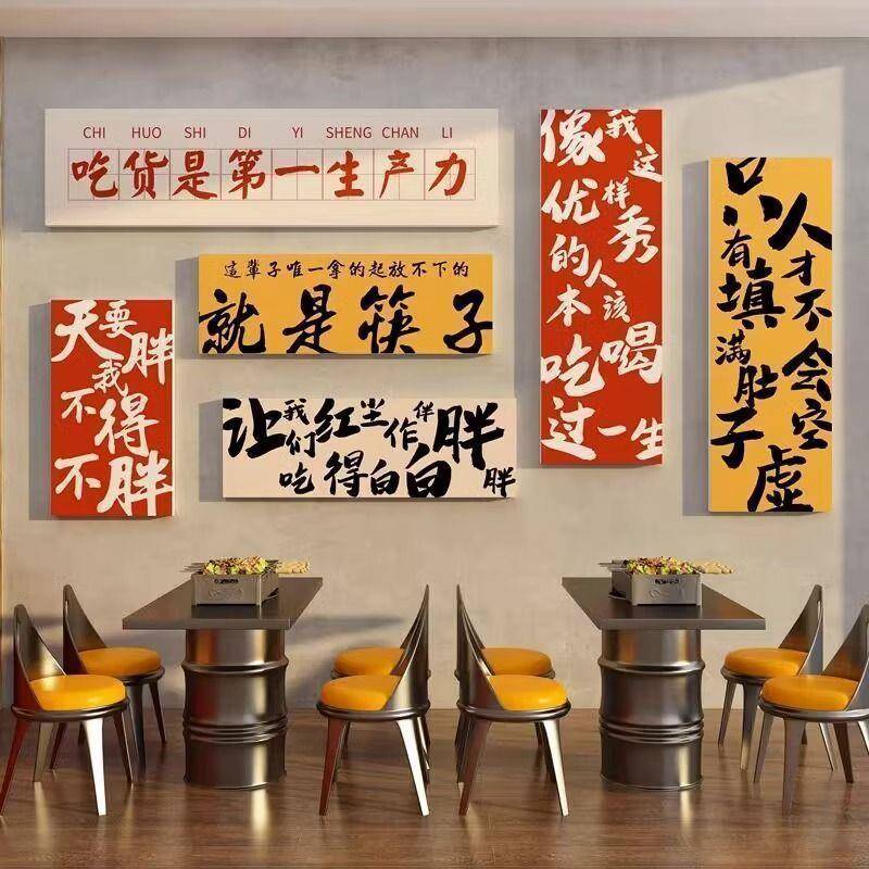 网拍照区露风烧营烤店装饰创意墙面景清酒吧场11431布置摆件壁红