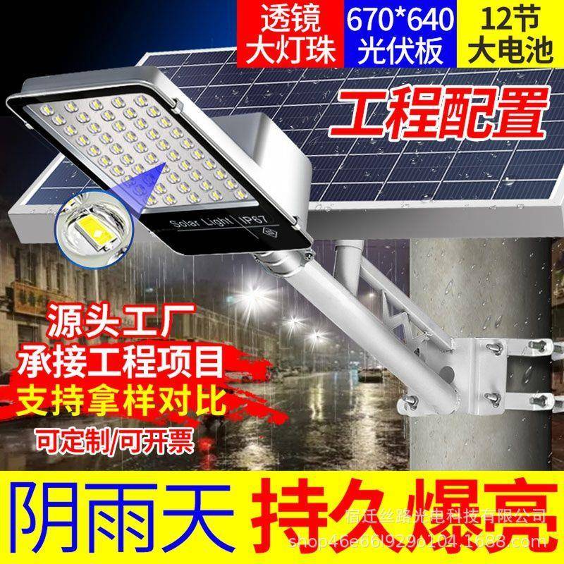 太阳能灯户外庭院灯天黑自动亮防水感应LED超亮大功率太阳能路灯