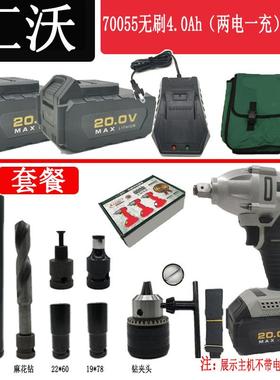 木汇沃湘击利CQ70032刷电动扳手无锂电充电脚手架子工冲7005UFT5