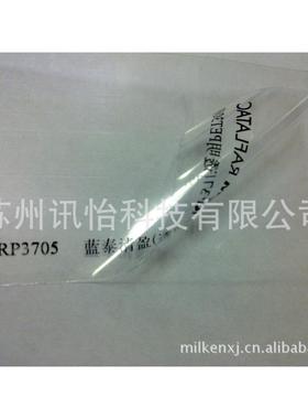 UM喷打印标RLC签UpmfralPatac蓝泰白色亚光喷墨合成纸不墨干胶标