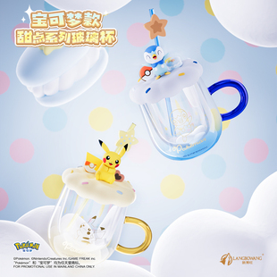 宝可梦甜点水杯牛奶情侣杯子波加曼玻璃吸管饮料高硼硅宿舍办公