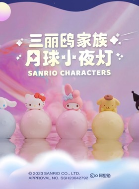 捣蛋管家正版三丽鸥月球小夜灯摆件库洛米大耳狗可爱sanrio伴睡灯