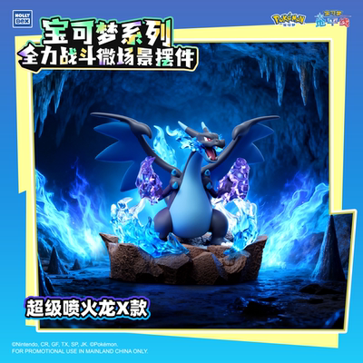 【现货速发】宝可梦全力战斗超级喷火龙X耿鬼手办周边模型摆件