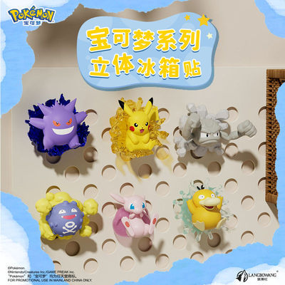 【正版授权】宝可梦冰箱贴手办耿鬼皮卡丘小尺寸盲盒公仔梦幻摆件