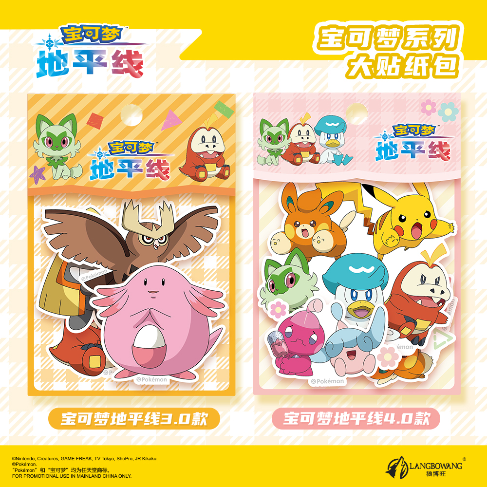 宝可梦地平线贴纸神奇宝贝卡通动漫手机笔记本动漫周边皮卡丘新品
