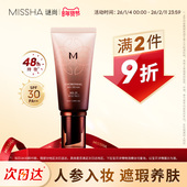 Missha谜尚美思bb霜遮瑕抗皱水润防晒48小时持久不易脱妆养肤底妆