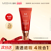 23号效期至26年12月 Missha谜尚大红bb霜美白遮瑕保湿 不易脱妆