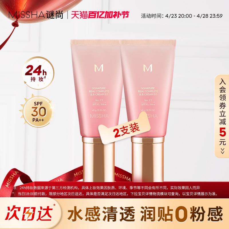 Missha/лbb˪24hױ覷ɹױʪˮ۵2֧139Ԫȯ