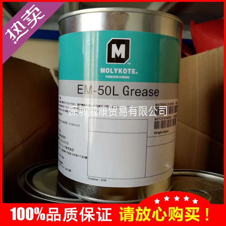 摩力克EM-50L润滑油金属与塑料白色润滑油道康宁固体润滑脂