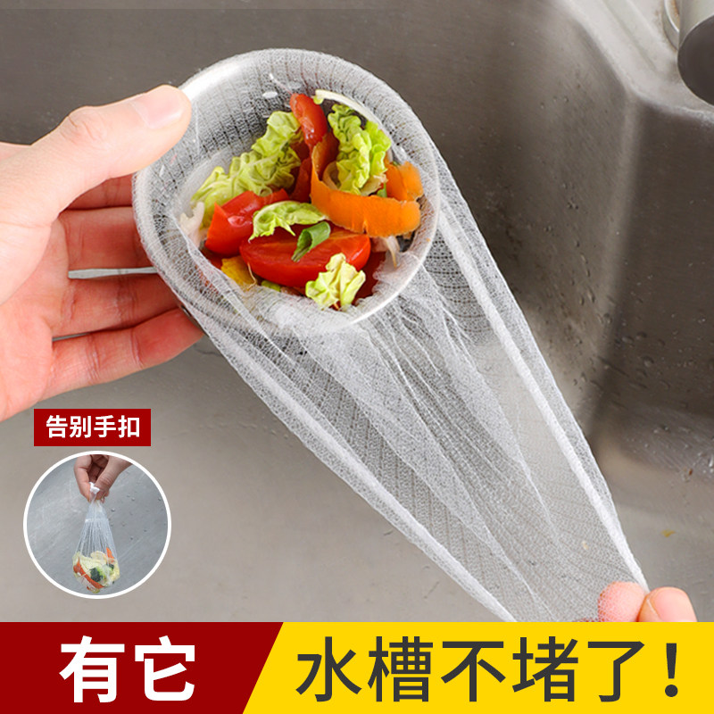 一次性厨房水槽过滤网洗碗池下水道地漏提笼厨余垃圾沥水防堵网兜,家庭/个人清洁工具,水槽过滤网,淘宝优惠券,粉丝福利购,淘宝优惠卷