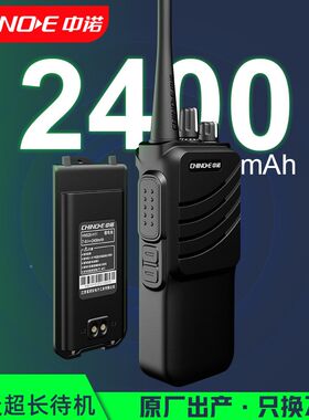 中诺H11大功率对讲机10W瓦大型物业工地酒店对讲器户外50公里