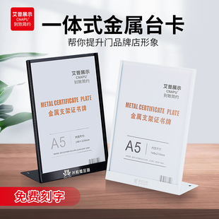 A4金属台卡L型展示牌不锈钢水牌A5亚克力立牌台牌点餐桌面广告牌