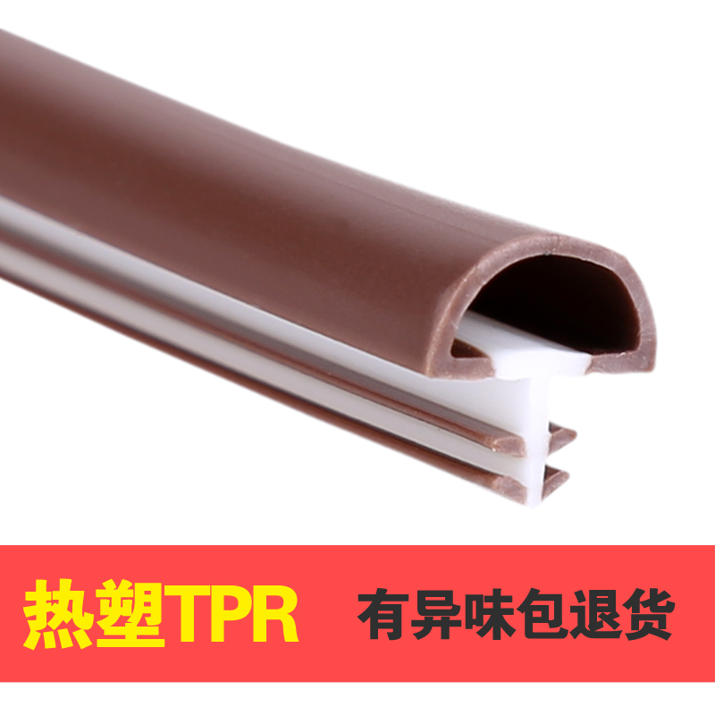 6米实木门密封条卡槽式隔音条门边门框防撞皮条门缝防风防尘胶条