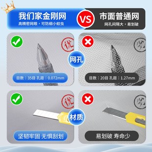 家用自粘式 磁吸金刚网防蚊纱窗纱网自装 窗户魔术贴磁铁隐形沙窗帘