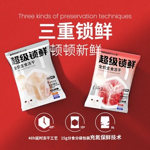 布兰德超级锁鲜主食冻干全价成幼猫粮无谷生骨肉高蛋白增肥非零食