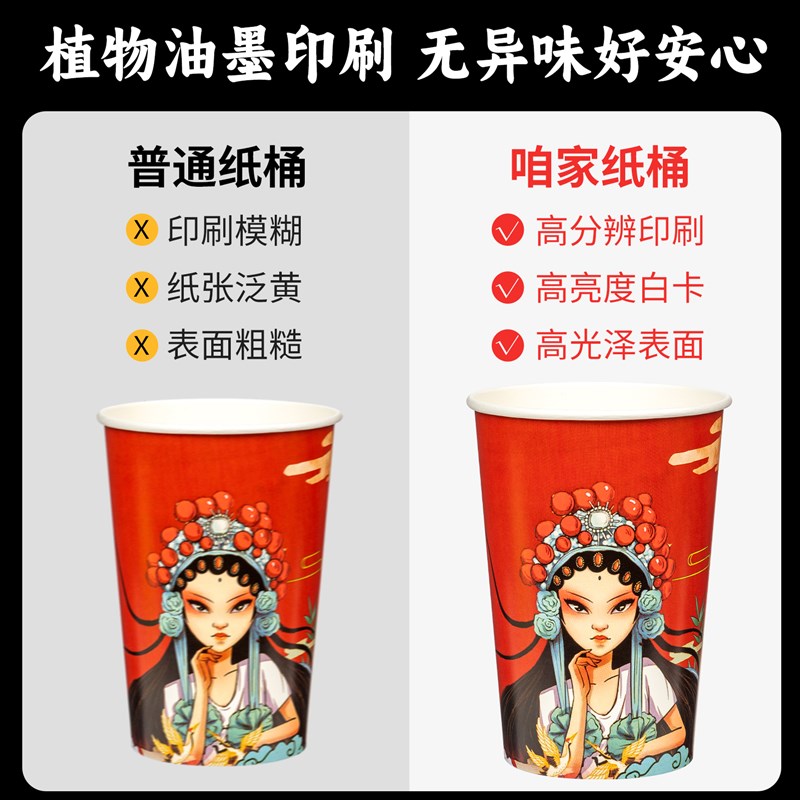 串串桶杯子一次性加厚打包桶关东煮商用纸杯钵钵鸡烧烤炸串撸串盒