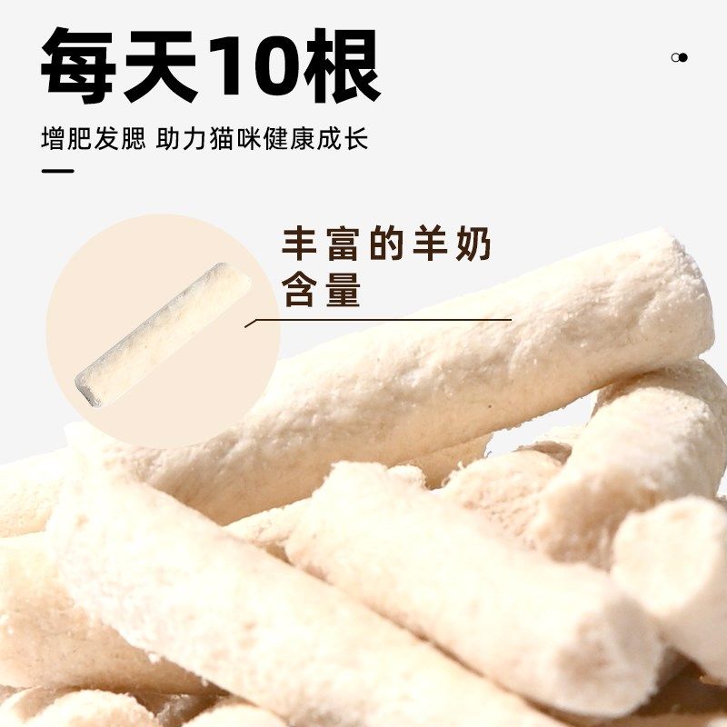 100g猫咪零食冻干羊奶棒鸡肉磨牙棒幼猫小奶猫生骨肉奶酪棒棒糖,宠物/宠物食品及用品,猫冻干零食,淘宝优惠券,粉丝福利购,淘宝优惠卷