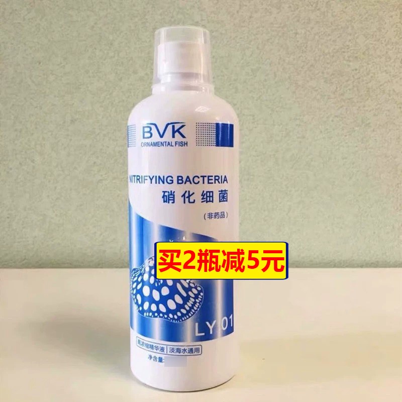 BVK贝克灵森鱼缸水族箱专用水族水剂水质调理净水剂硝化细菌水稳