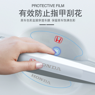 适用奇瑞冰淇淋车门把手防刮贴瑞虎3Xe 5X378e汽车隐形门碗保护膜