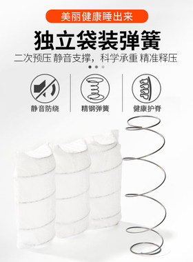 卧虎床垫榻榻米静音袋装弹簧加厚海绵1.5米1.8m软硬适中普诺斯S-3
