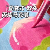 直液式 软头丙烯马克笔60色水彩笔笔芯彩色笔幼儿园美术炳稀彩笔比