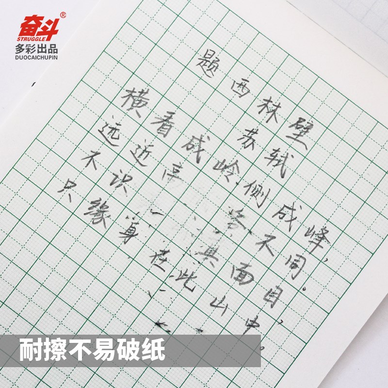 奋斗护眼小学生作业拼音田字格本生字算草笔记英作文幼儿园练习本