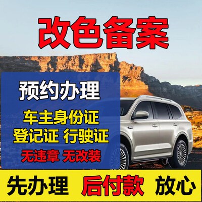 广州小汽车指标延期粤A车牌指标更新续深圳车辆过户异地迁入迁出