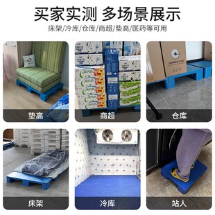 防潮垫板塑料托盘仓库冷库垫高底座货物地垫地台卡板叉车拖盘地架