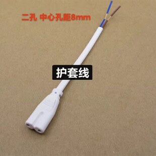 T5T8连接线双插头LED灯管支架转角线公母电源延长线三插三芯两孔.