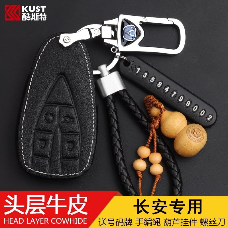 适用长安cs75plus钥匙套cs55plus专用cs35plus高档壳欧尚x7车包男