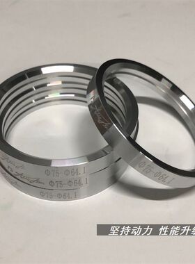 锻造7075变径圈改装轮毂中心圈75/60.1/64.1/66.1/66.5/67适配OZ