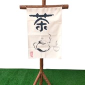 户外露营氛围装 饰挂旗挂布木架野营户外营地团建氛围背景布木花架