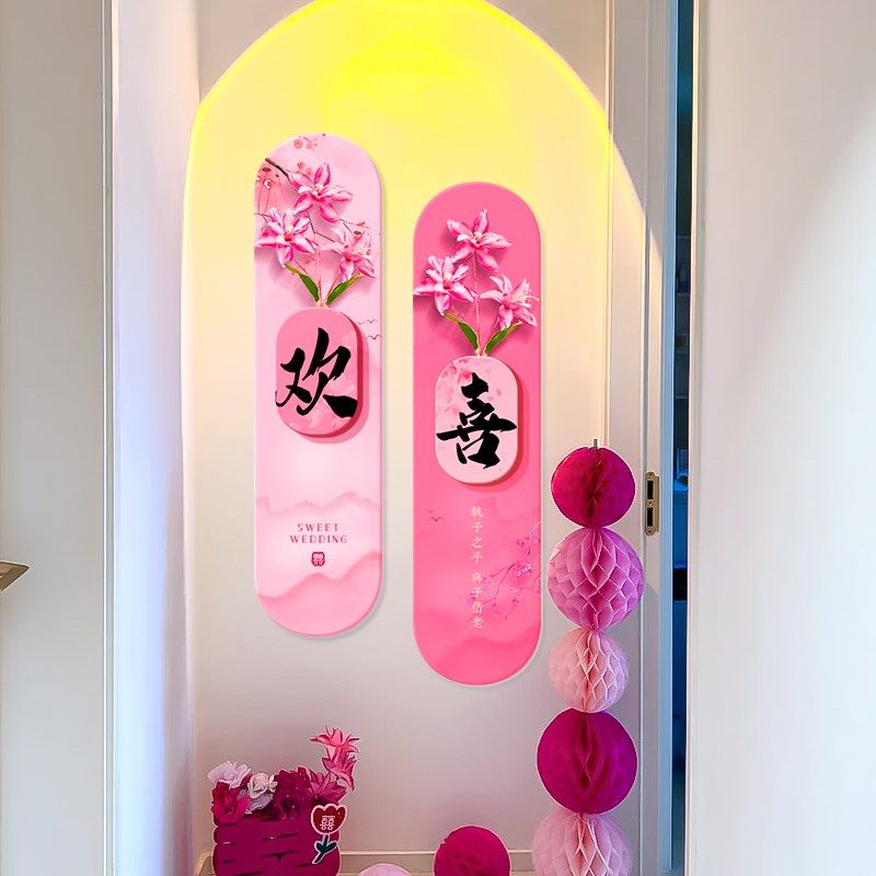 结婚新房客厅玄关布置婚房墙面装饰沙发背景墙kt板婚庆用品大全,节庆用品/礼品,婚房装扮用品,淘宝优惠券,粉丝福利购,淘宝优惠卷