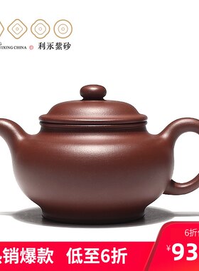 百年利永 宜兴紫砂壶纯全手工功夫泡茶壶茶具原矿底槽清掇只270cc