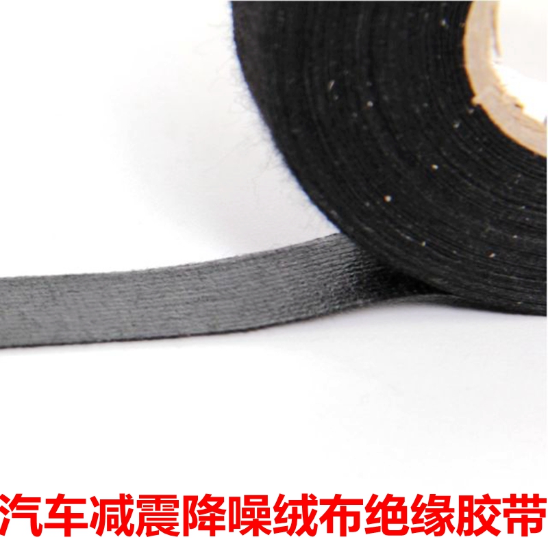 汽车发动机舱专用耐高温加厚绒布胶布胶带线车用电工绝缘胶布线束