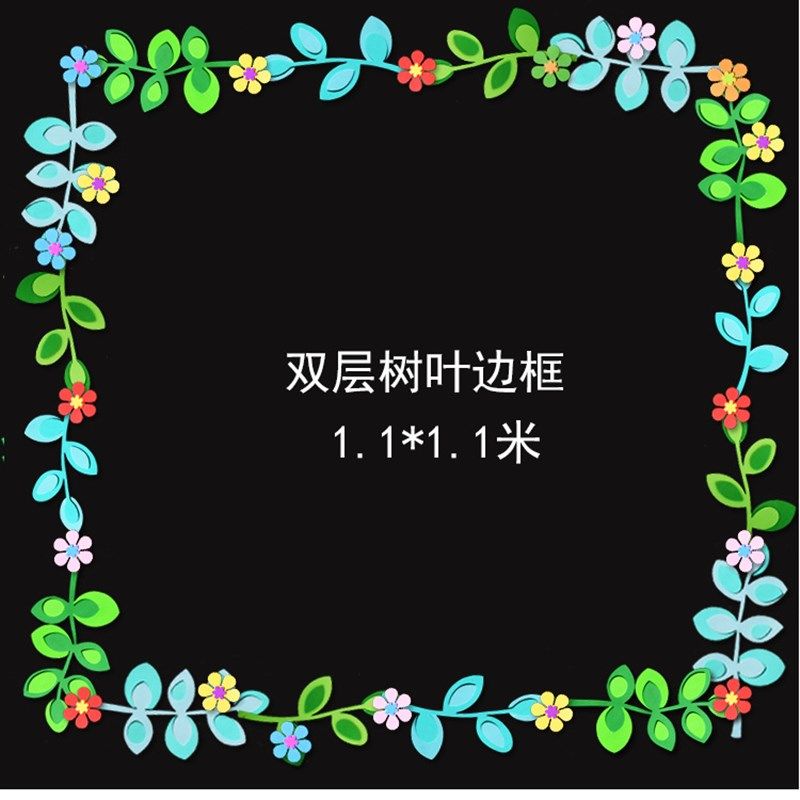 幼儿园小学校班级文化黑板报DIY装饰教室3d立体泡沫边框防水墙贴,家居饰品,文化墙贴,淘宝优惠券,粉丝福利购,淘宝优惠卷