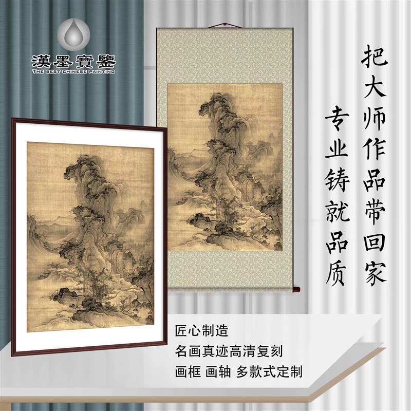 新古典中国画郭熙秋山行旅图名画复刻艺术微喷宣纸挂画铝合金画框